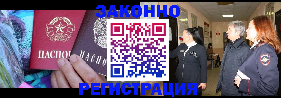 временная регистрация адрес в Канске