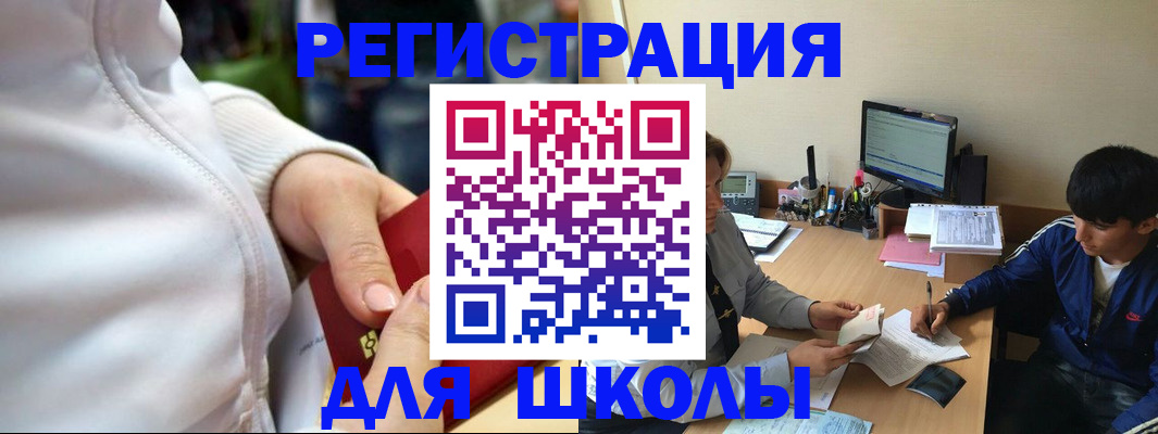 временная регистрация в квартире в Канске